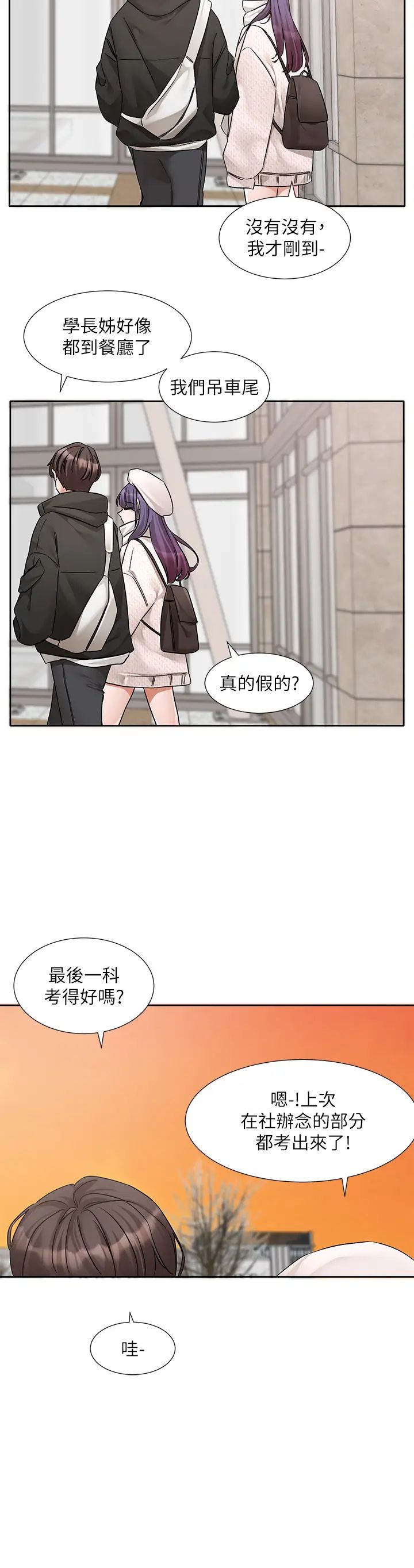 社团学姊第186話-一堆女生都說喜歡你?