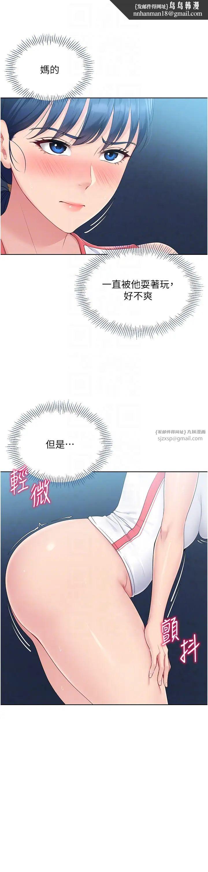Setup!排球少女第11話-17分鐘內解決猛獸