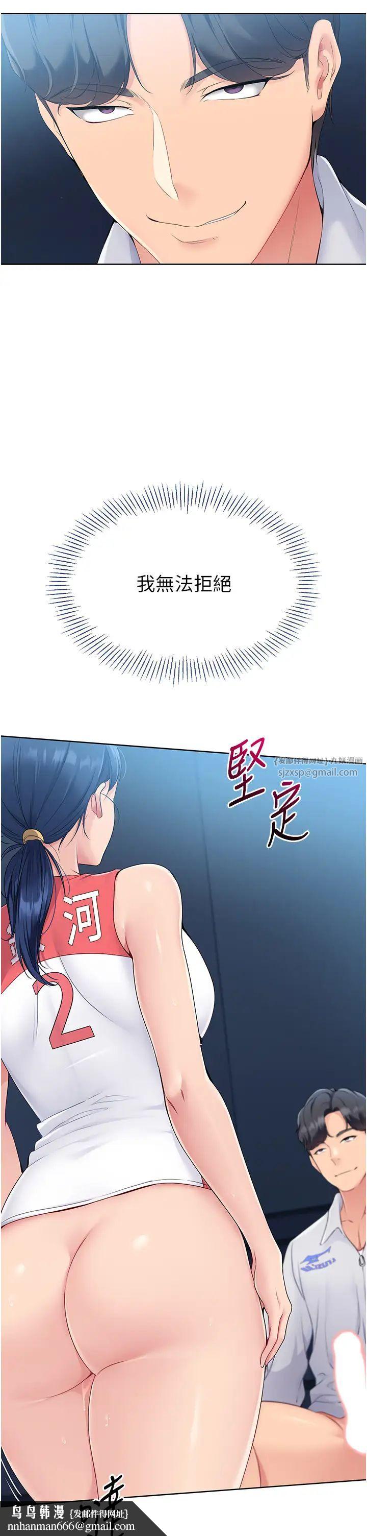 Setup!排球少女第11話-17分鐘內解決猛獸