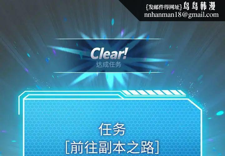 我靠升级逆袭成为大师第19話