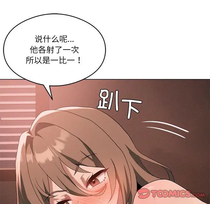 我靠升级逆袭成为大师第19話