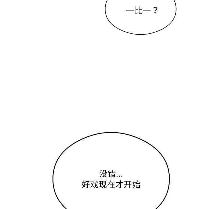 我靠升级逆袭成为大师第19話