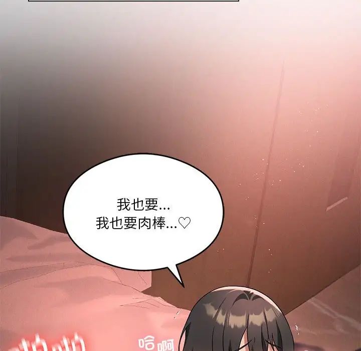 我靠升级逆袭成为大师第19話