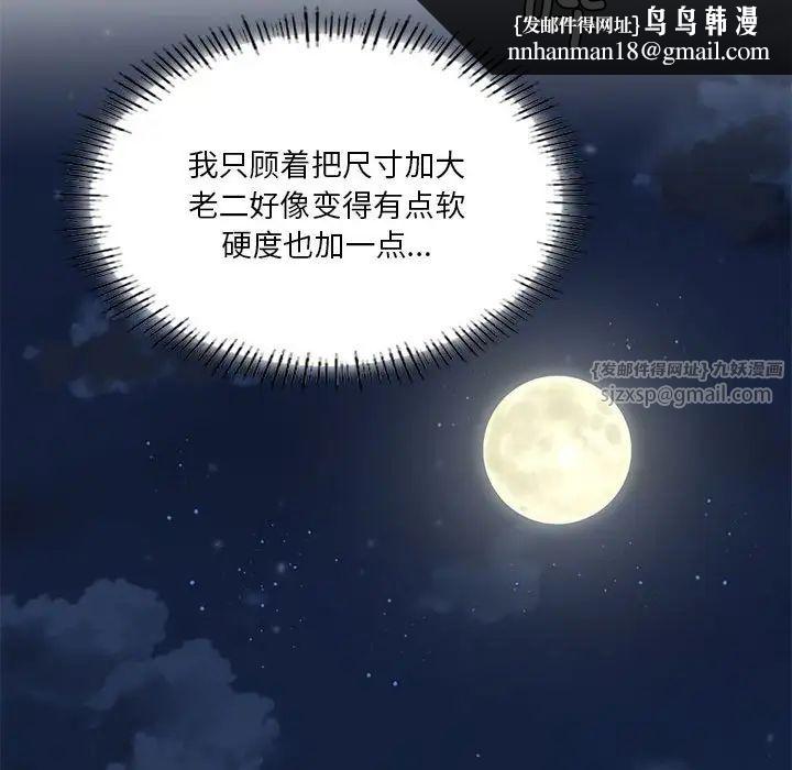 我靠升级逆袭成为大师第19話