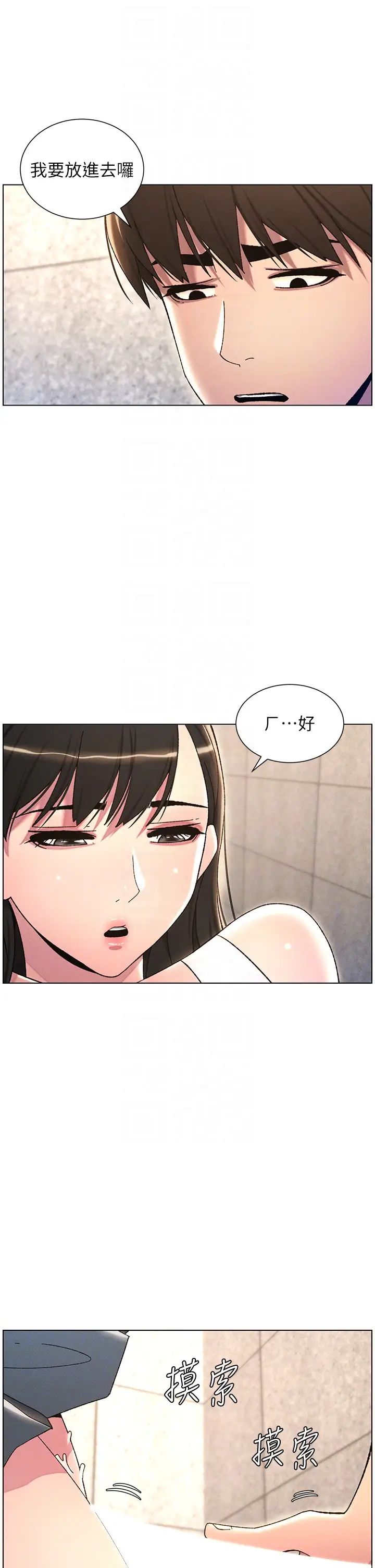 兄妹的秘密授课第22話-直擊兒女交媾現場