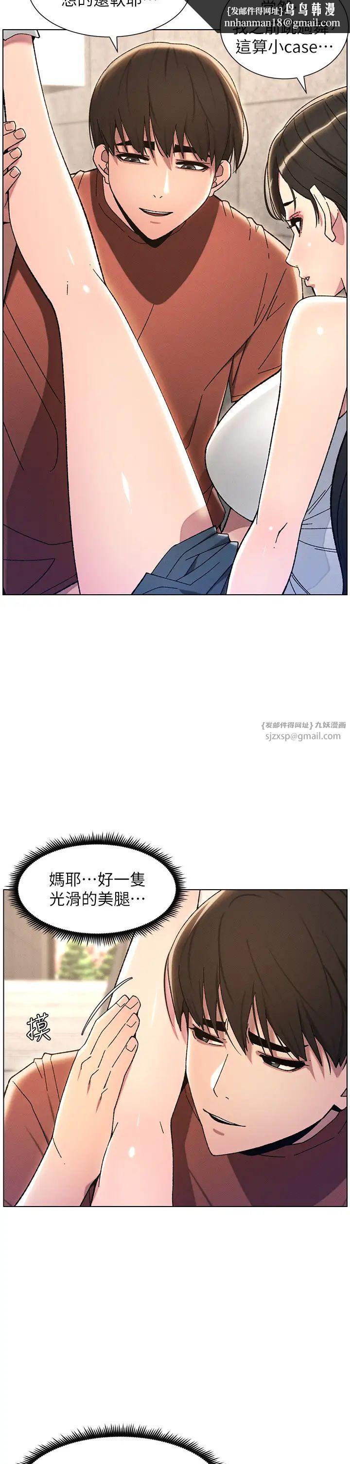 兄妹的秘密授课第22話-直擊兒女交媾現場