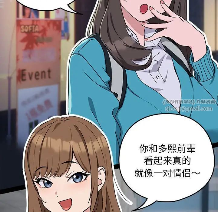 下班后的例行恋爱第20話