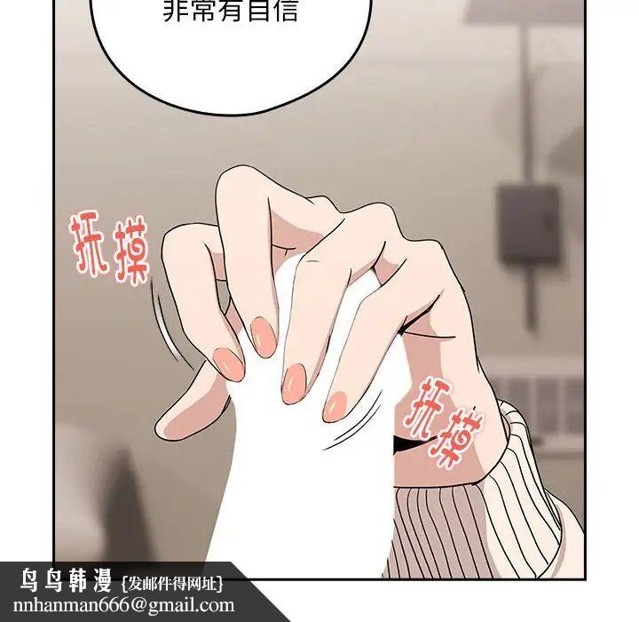 下班后的例行恋爱第20話
