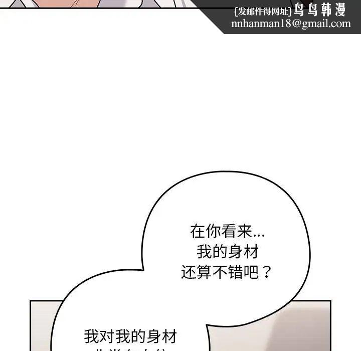 下班后的例行恋爱第20話