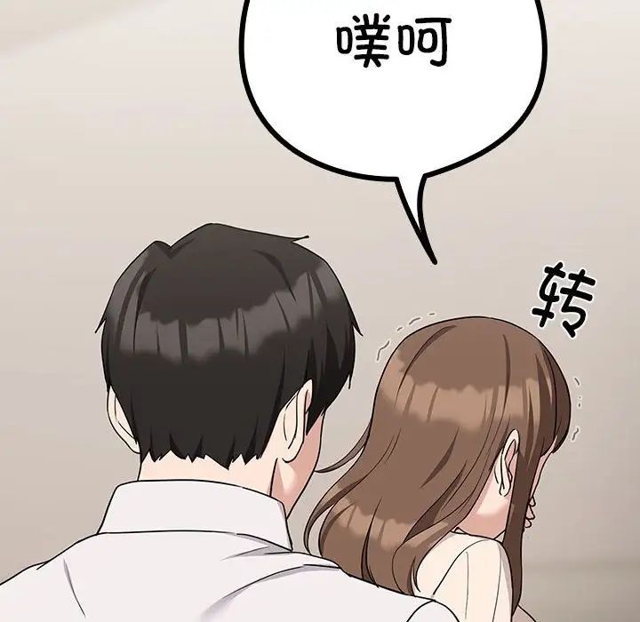 下班后的例行恋爱第20話