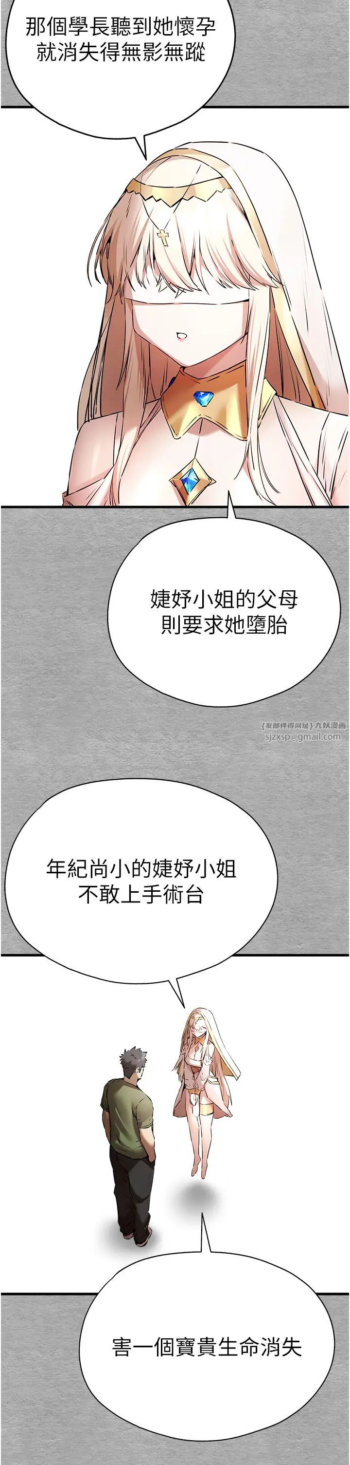 初次深交,请多指教第66話-潘婕妤的悲傷過往
