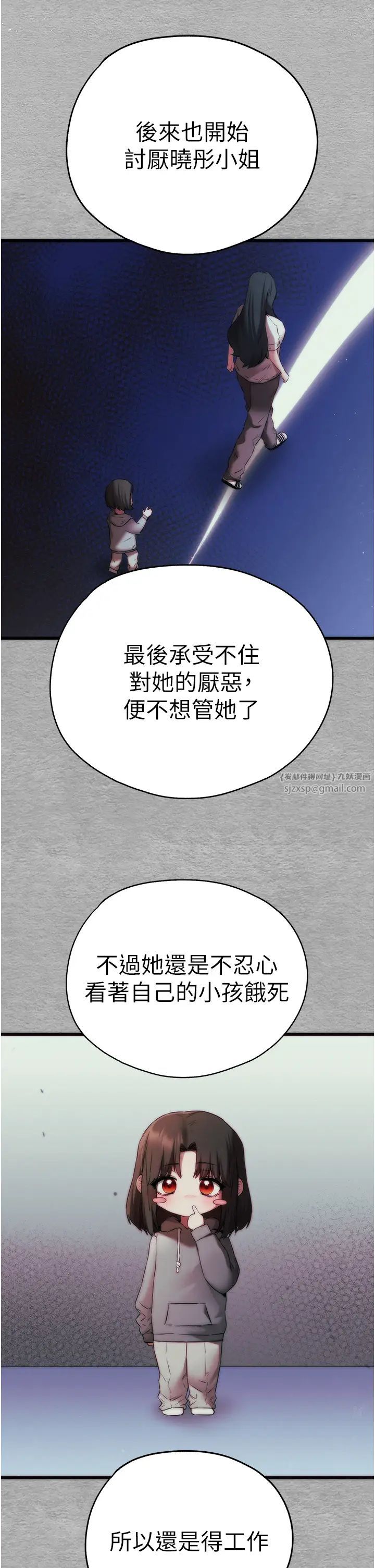 初次深交，请多指教第66話-潘婕妤的悲傷過往