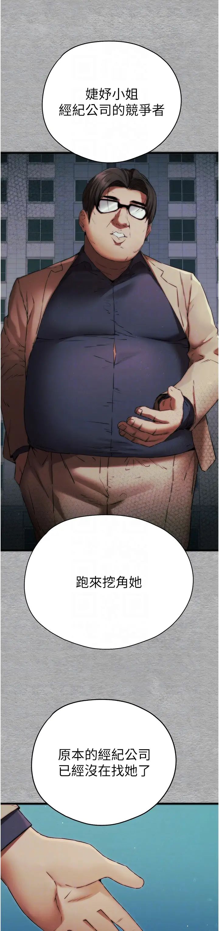 初次深交，请多指教第66話-潘婕妤的悲傷過往