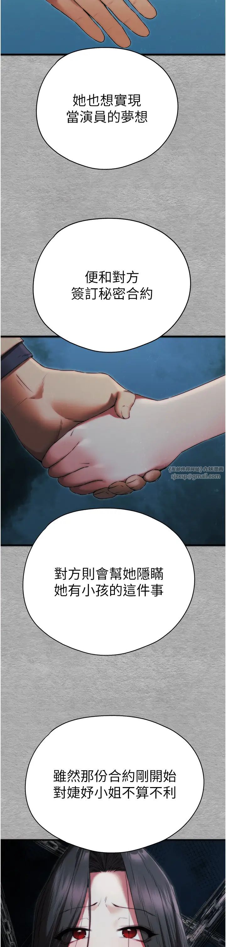 初次深交,请多指教第66話-潘婕妤的悲傷過往