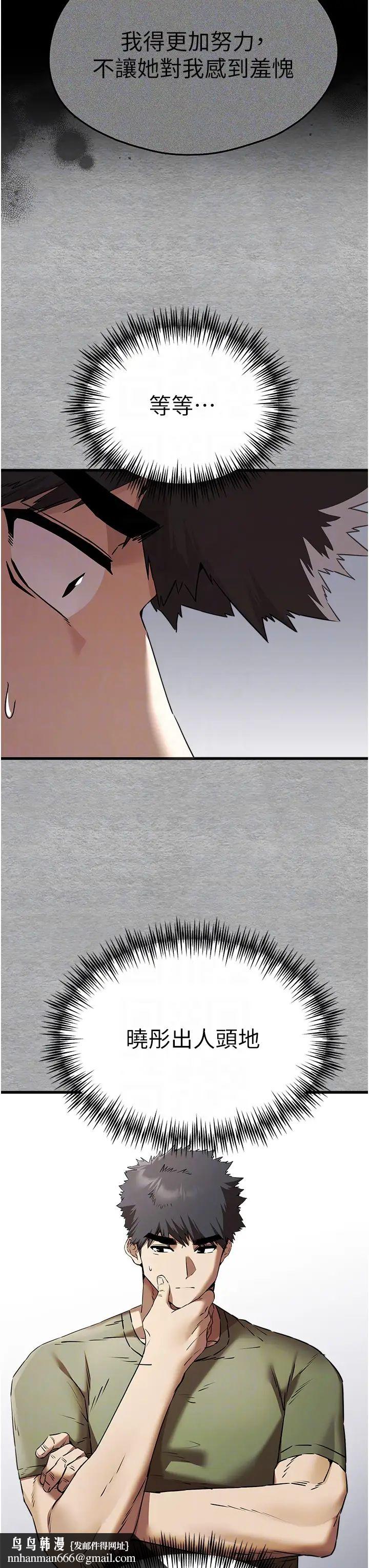 初次深交，请多指教第66話-潘婕妤的悲傷過往