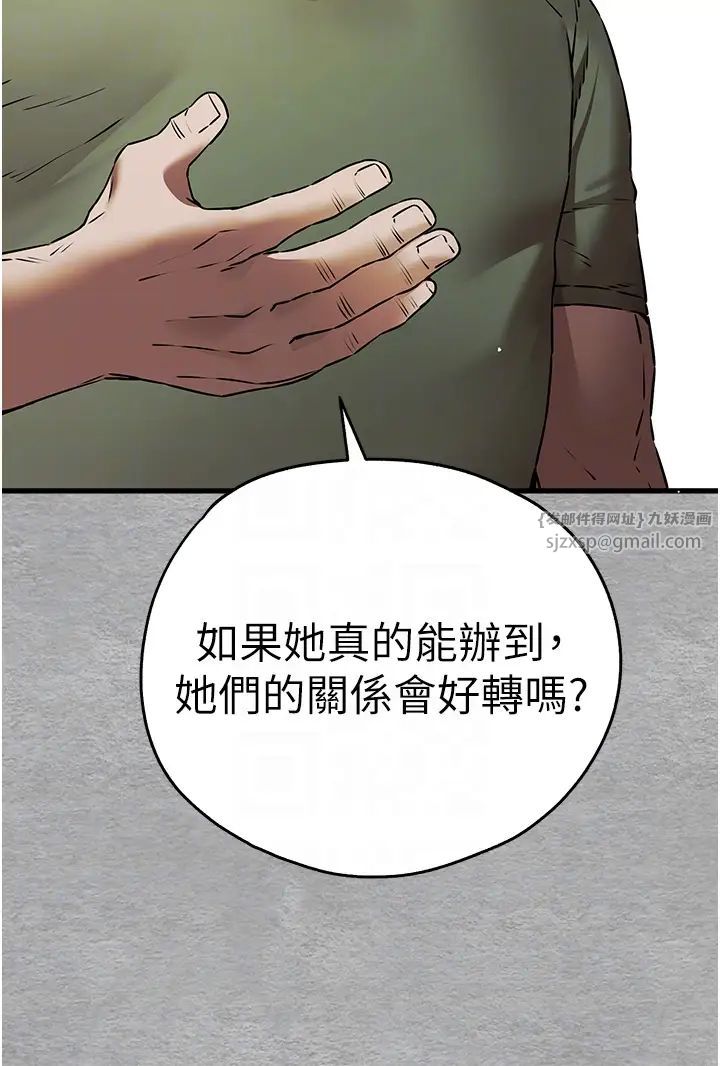 初次深交,请多指教第66話-潘婕妤的悲傷過往