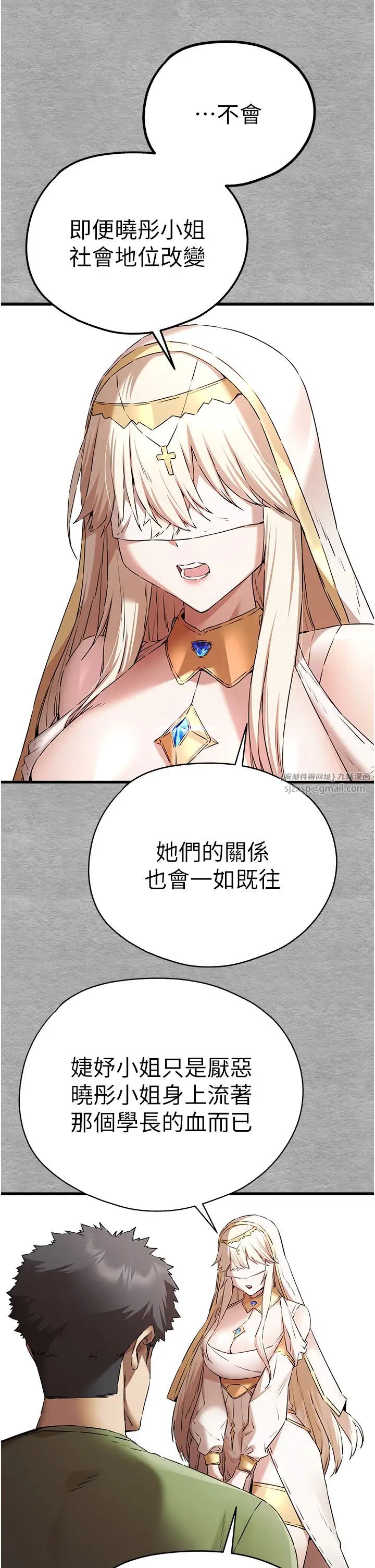 初次深交,请多指教第66話-潘婕妤的悲傷過往