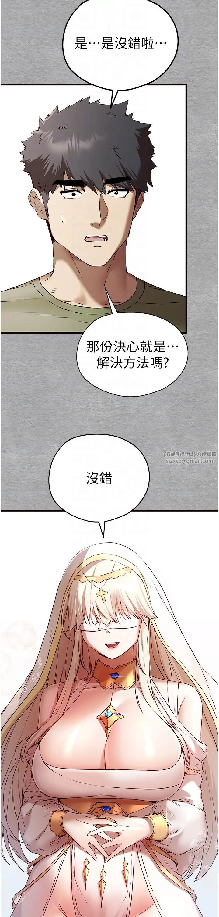 初次深交，请多指教第66話-潘婕妤的悲傷過往