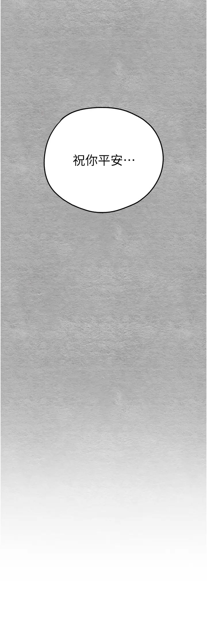 初次深交，请多指教第66話-潘婕妤的悲傷過往