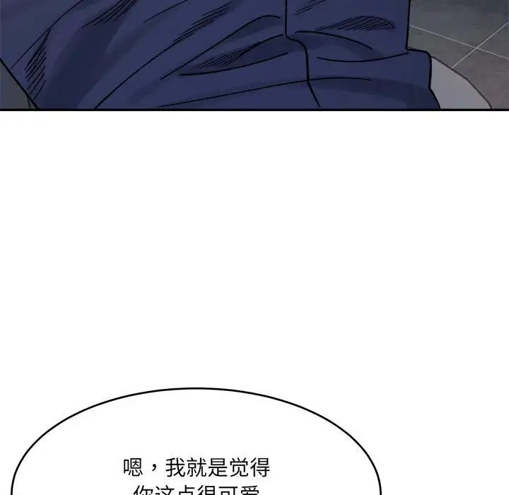微妙关系第24話
