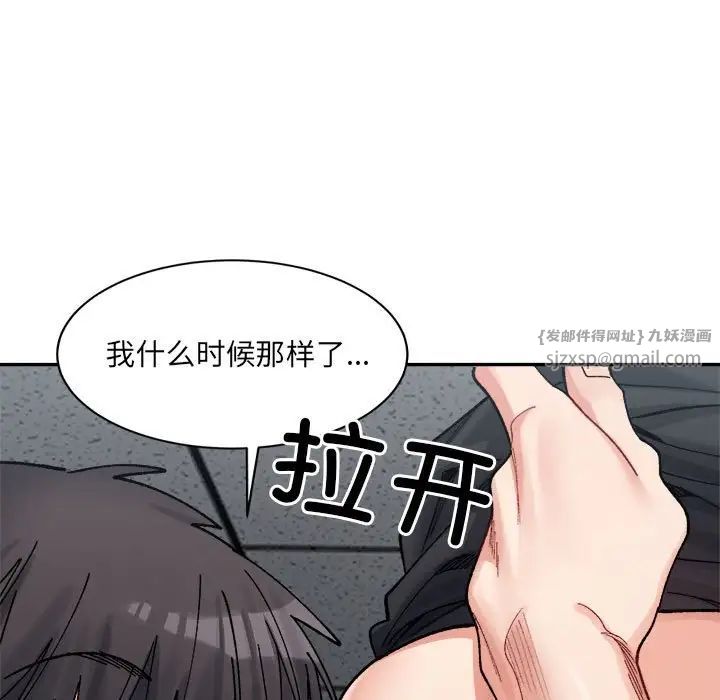 微妙关系第24話