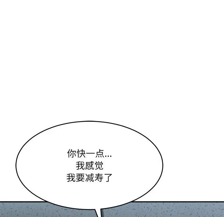 微妙关系第24話