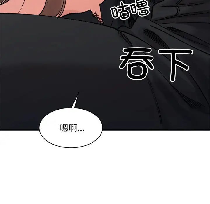 微妙关系第24話