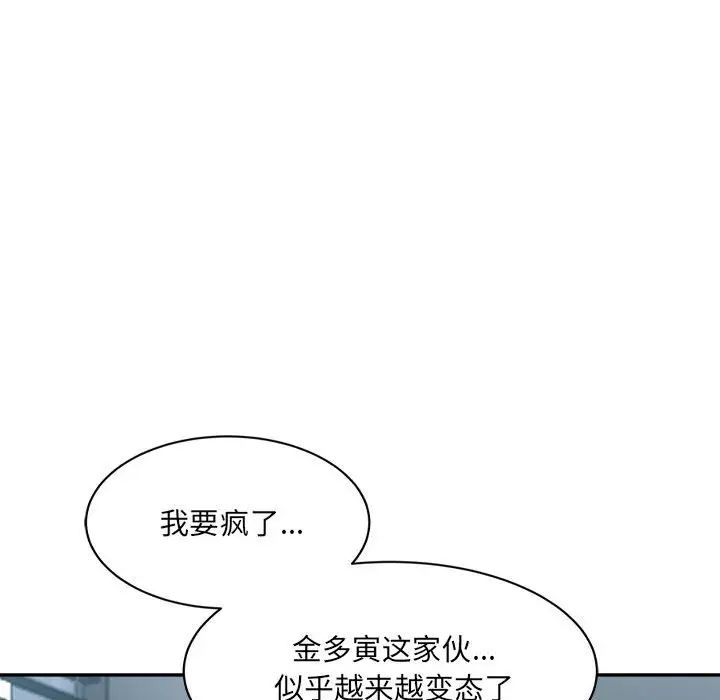 微妙关系第24話