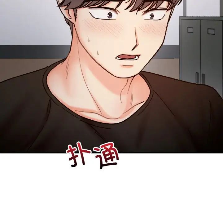 她才不是我姐姐第35話