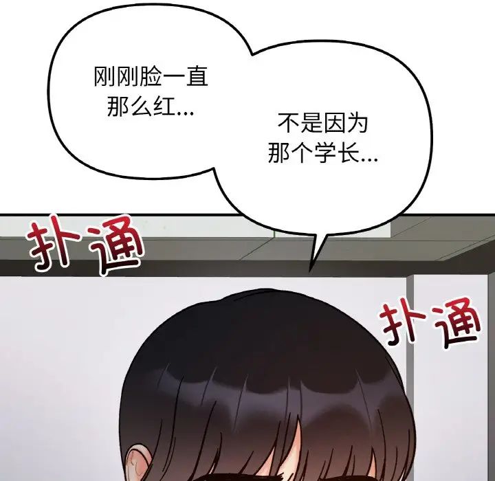 她才不是我姐姐第35話