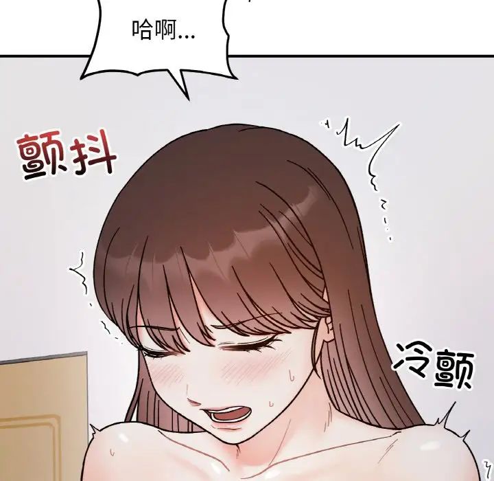 她才不是我姐姐第35話