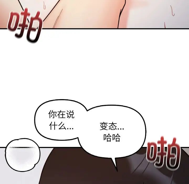 她才不是我姐姐第35話