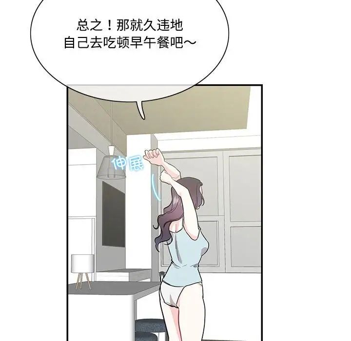 这难道是命中注定第42話