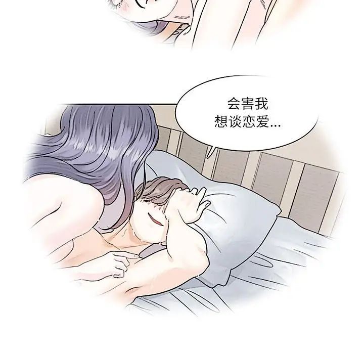 这难道是命中注定第42話