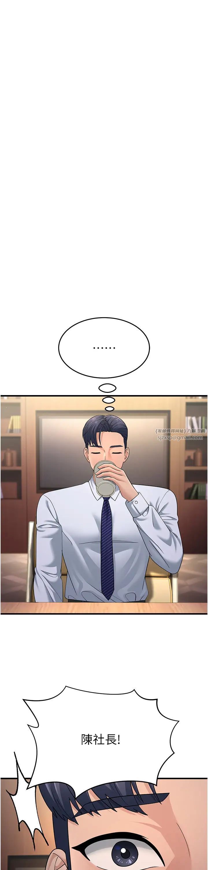 跑友变岳母第47話-蒙面新性奴登場