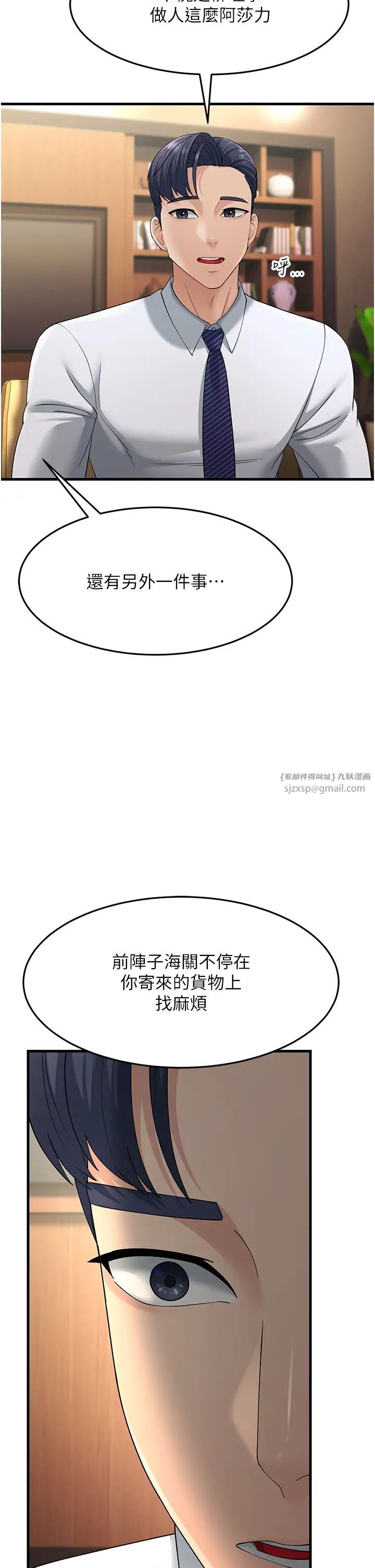 跑友变岳母第47話-蒙面新性奴登場