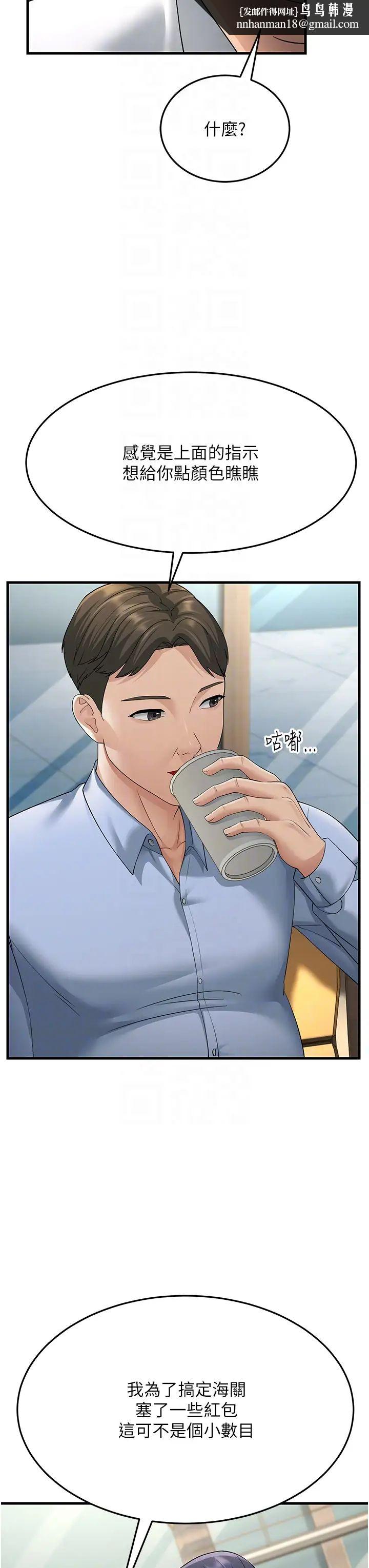 跑友变岳母第47話-蒙面新性奴登場