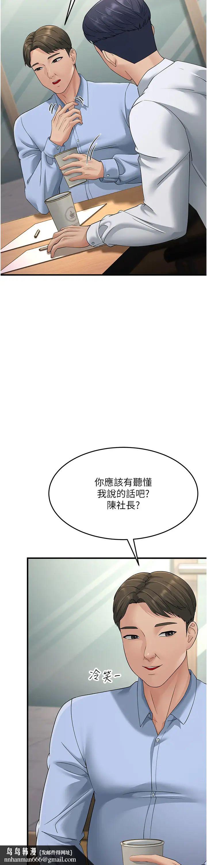 跑友变岳母第47話-蒙面新性奴登場