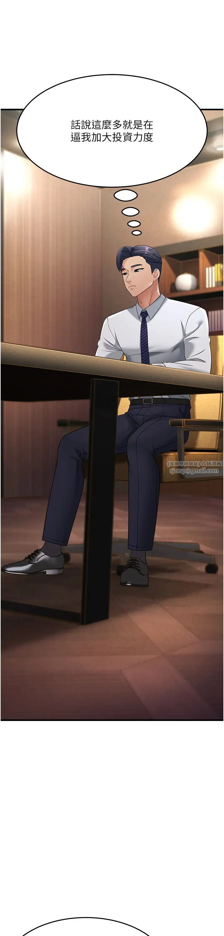 跑友变岳母第47話-蒙面新性奴登場