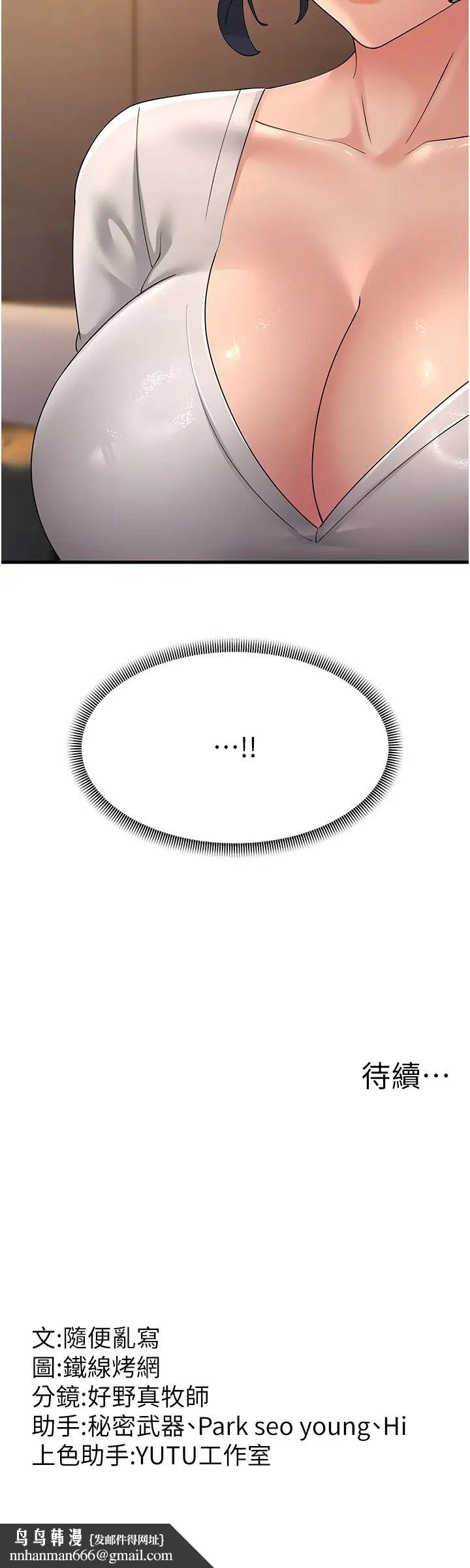 跑友变岳母第47話-蒙面新性奴登場