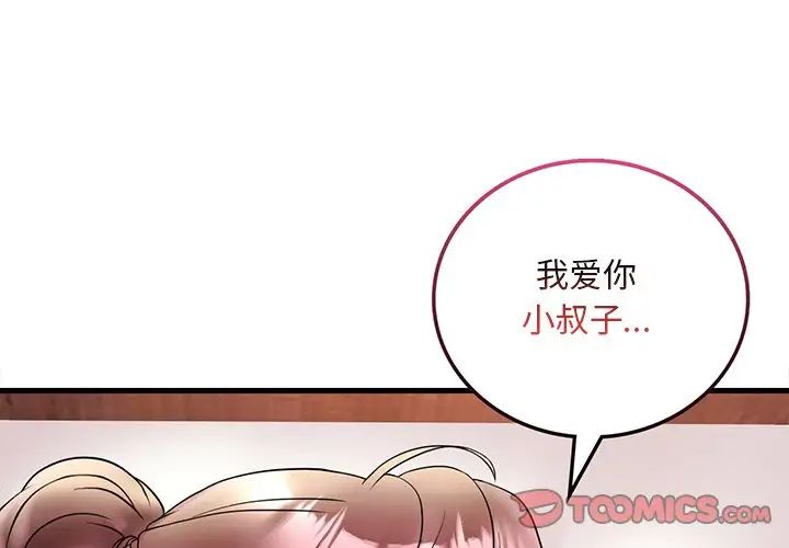 渴望占有她第28話