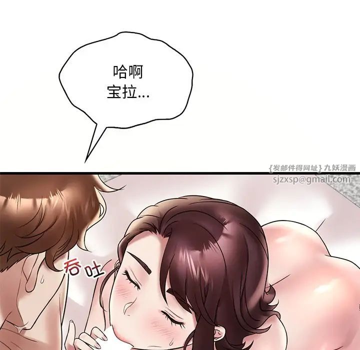 渴望占有她第28話