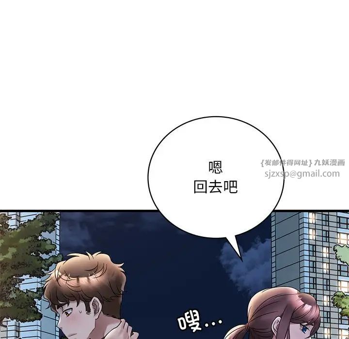 渴望占有她第28話