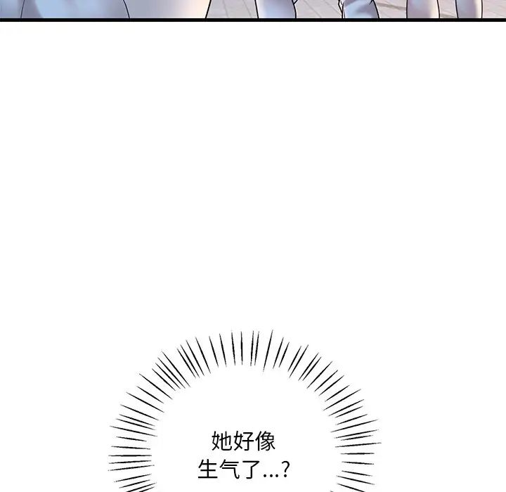 渴望占有她第28話