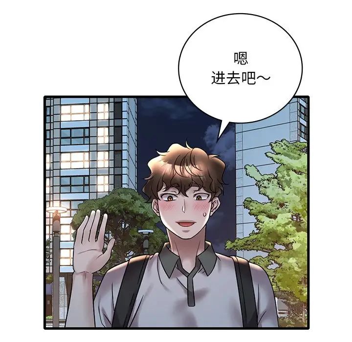 渴望占有她第28話