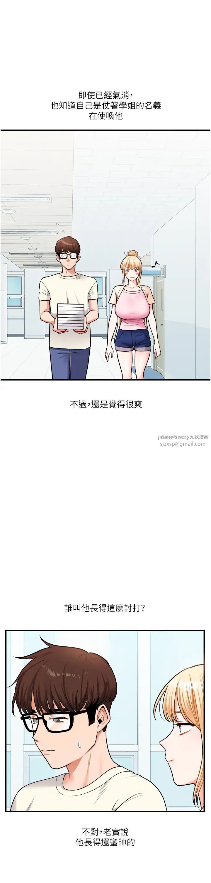 玩转学姊第30話-進階版狗鍊play