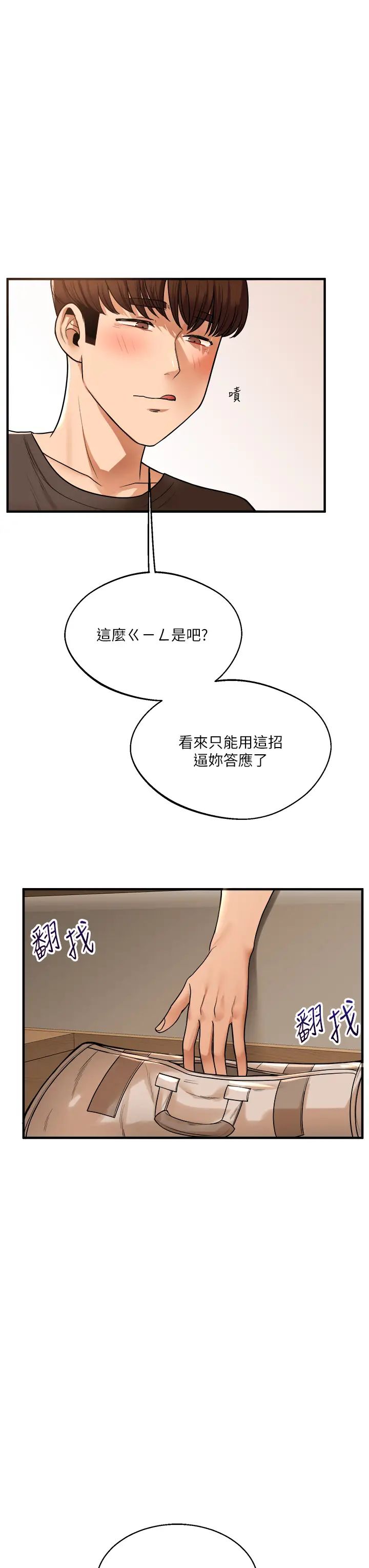 玩转学姊第30話-進階版狗鍊play