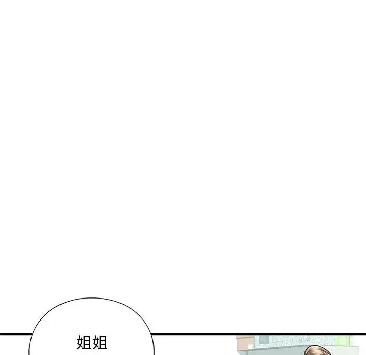 我的继姐第29話