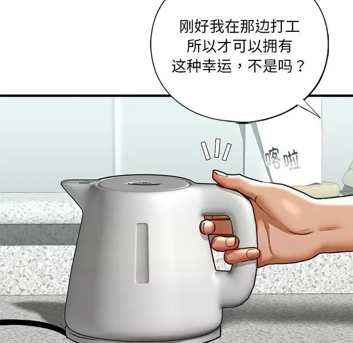 我的继姐第29話