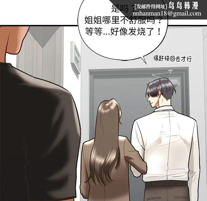 我的继姐第29話